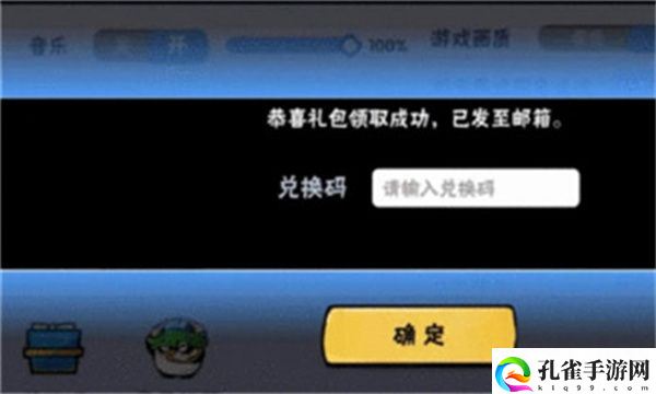 忍者必须死3兑换码在哪里输入