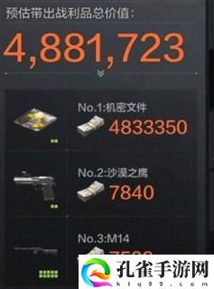 暗区突围机密文件在哪刷