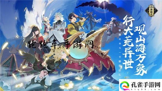 2022山海镜花兑换码一览