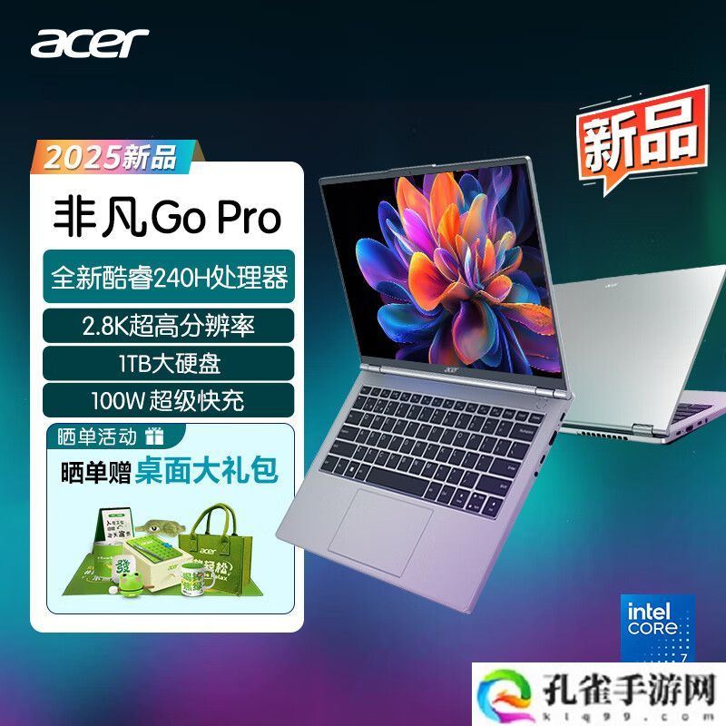 宏碁 2025 款非凡 Go Pro 14 英寸笔记本上架:Core 7-240H + 32G + 1T 售 5299 元