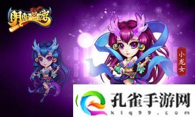 王女奇谈