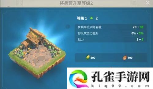 万国觉醒兵营怎么升级-兵营升级方法
