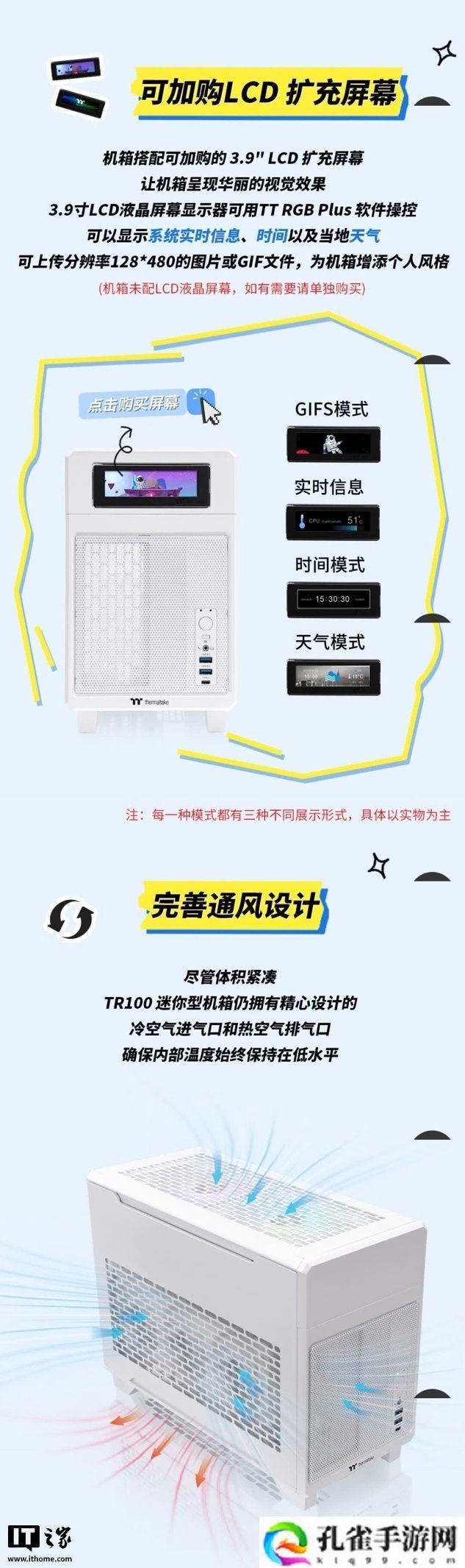 曜越发布 TR100 SFF 迷你机箱：双仓设计，售价 719 元