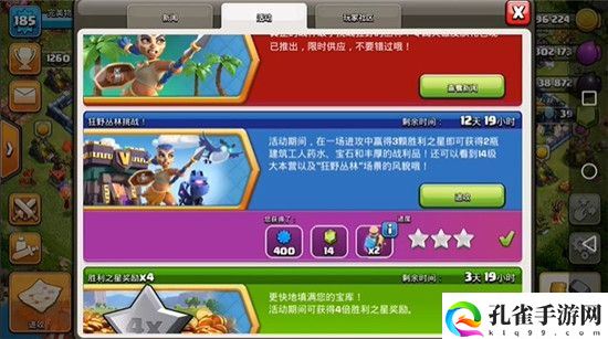 部落冲突14本活动打法技巧一览