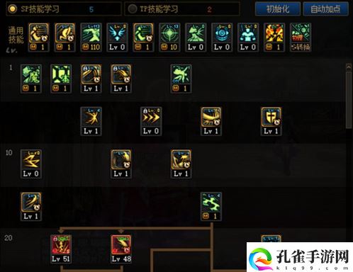 dnf剑魔110版本加点攻略