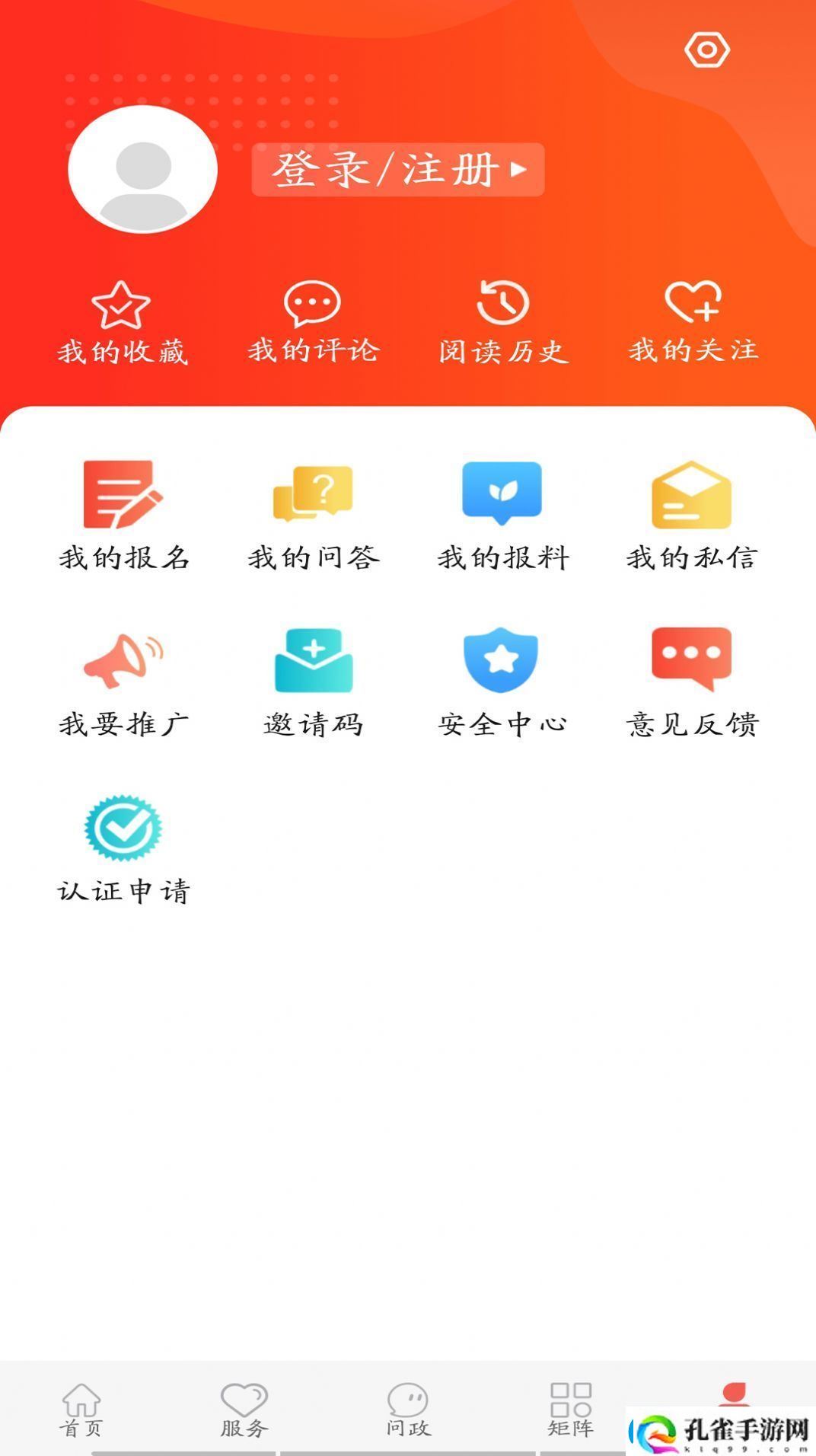 冀云张北最新版app下载安装冀云张北本地新闻资讯最新版下载v1.4.5