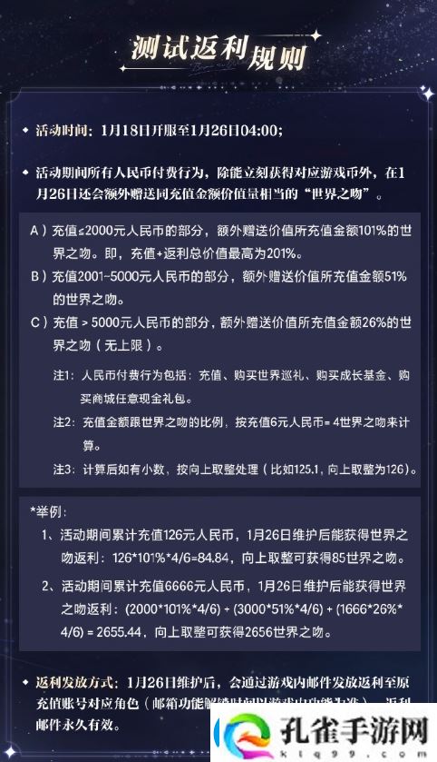 世界之外易新游上线