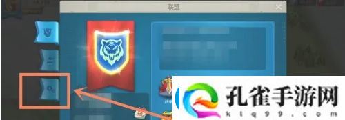 万国觉醒怎么退出联盟