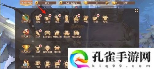 悟空传宝石怎么镶嵌-宝石镶嵌方法