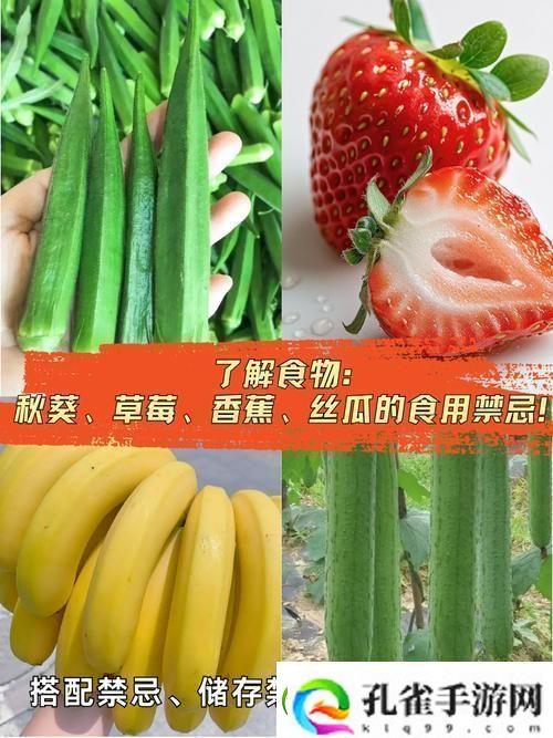 秋葵茄子丝瓜草莓榴莲大全友