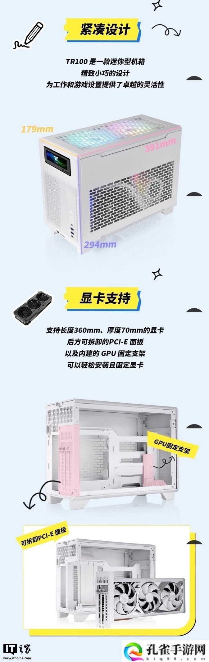曜越发布 TR100 SFF 迷你机箱：双仓设计，售价 719 元