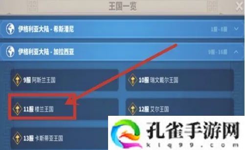 万国觉醒怎么移民-移民方法介绍