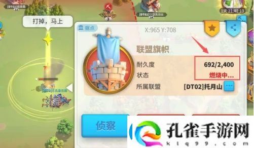 万国觉醒怎么拆联盟旗帜