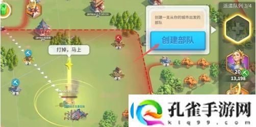 万国觉醒怎么拆联盟旗帜