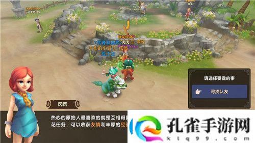石器时代M鲜花任务怎么完成鲜花任务完成方法