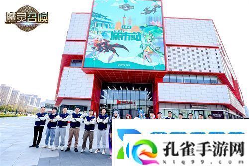 魔灵召唤2025长沙站**落幕
