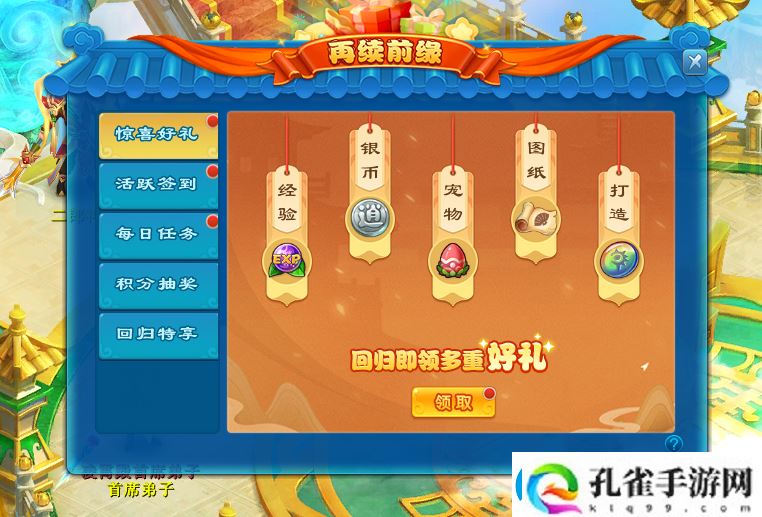 春风化雨逍遥情缘清明节新服开启预创建
