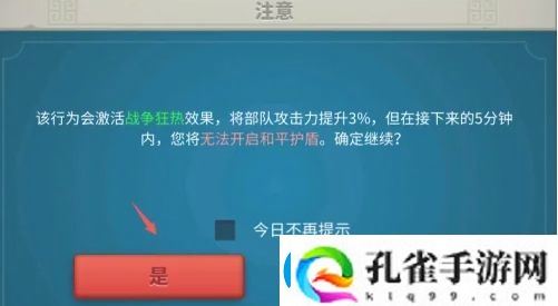 万国觉醒怎么拆联盟旗帜