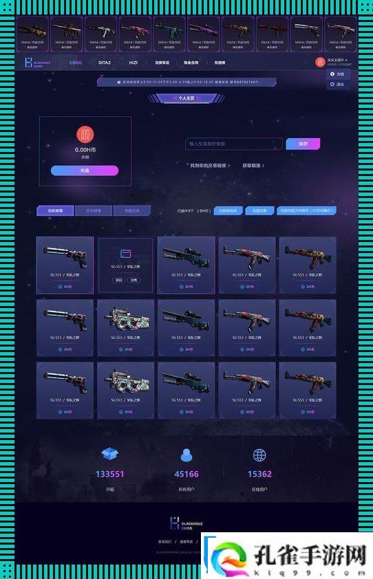 “CSGO开箱