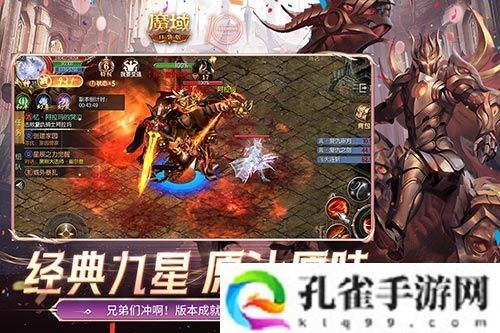 还原老魔域体验！魔域口袋版9星副本