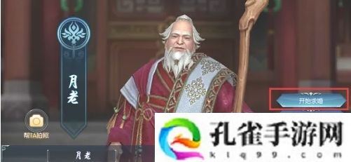 择天记手游怎么结婚-结婚方法介绍