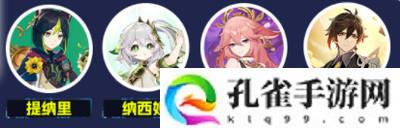 原神纳西妲养成图鉴攻略纳西妲如何培养更合适