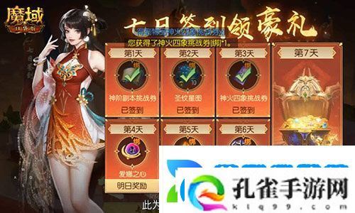 今日公测！魔域口袋版十周年庆典