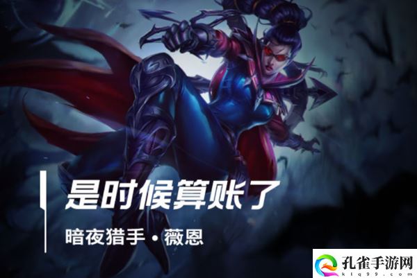 英雄联盟手游薇恩出装连招天赋技能详解