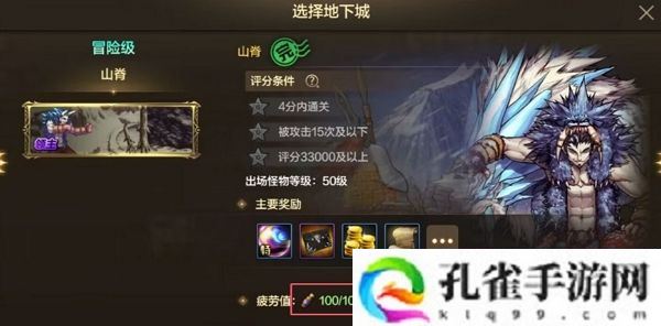 地下城与勇士手游疲劳值燃烧功能上线 新版本正式开启