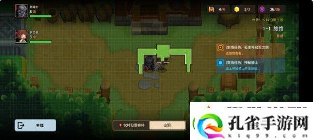 坎特伯雷公主与骑士4