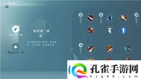 剑3无界天策一览