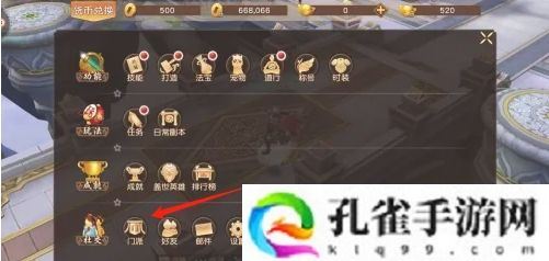 悟空传手游怎么创建门派-门派创建方法