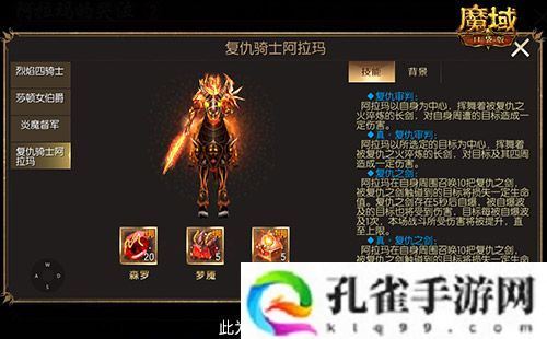 还原老魔域体验！魔域口袋版9星副本