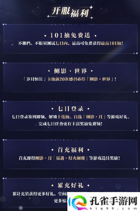 世界之外易新游上线