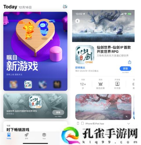 《仙剑世界》线下玩家交流会曝光 仙剑IP单机新作将至