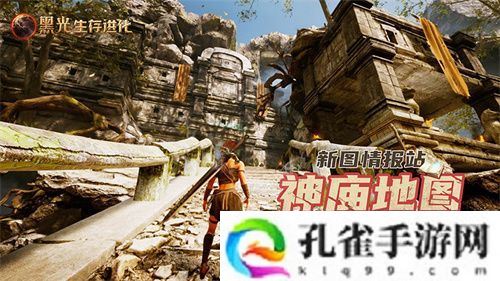 《黑光生存进化》公测引爆全网！全民开荒热浪席卷，创作者争夺战如火如荼