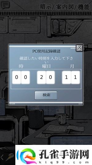偏执狂