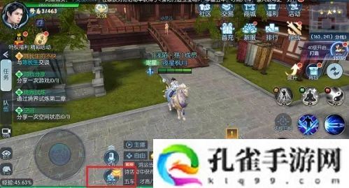 择天记手游怎么结婚-结婚方法介绍