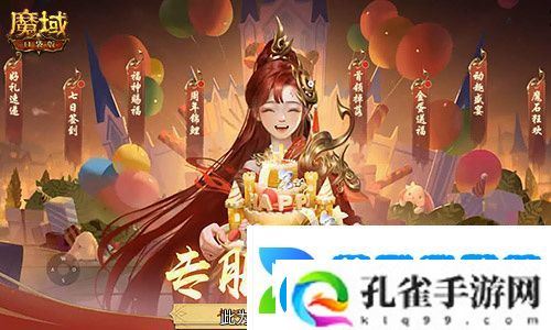 今日公测！魔域口袋版十周年庆典