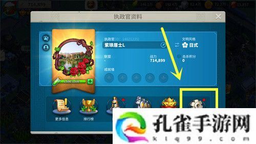 万国觉醒怎么切换账号-账号切换方法