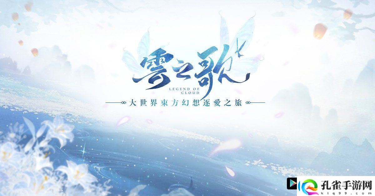 东方幻想逐爱MMORPG云之歌即将推出世界观设定首度曝光