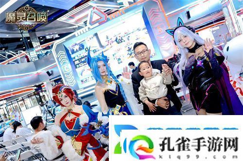 魔灵召唤2025长沙站**落幕