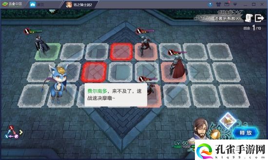 苍之骑士团2全角色强度梯队排名一览