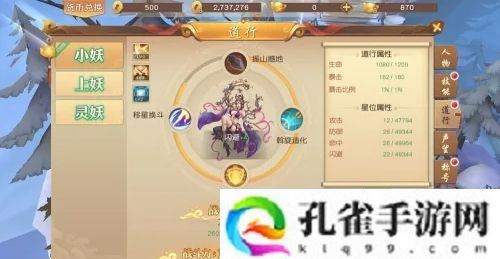 悟空传怎么激活道行-道行激活方法
