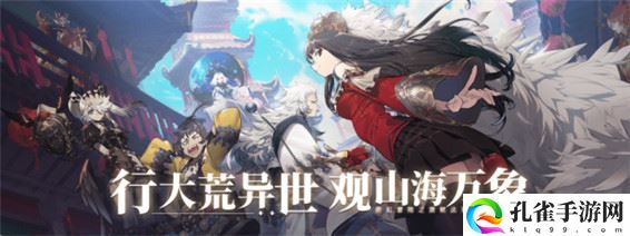 2022山海镜花兑换码一览