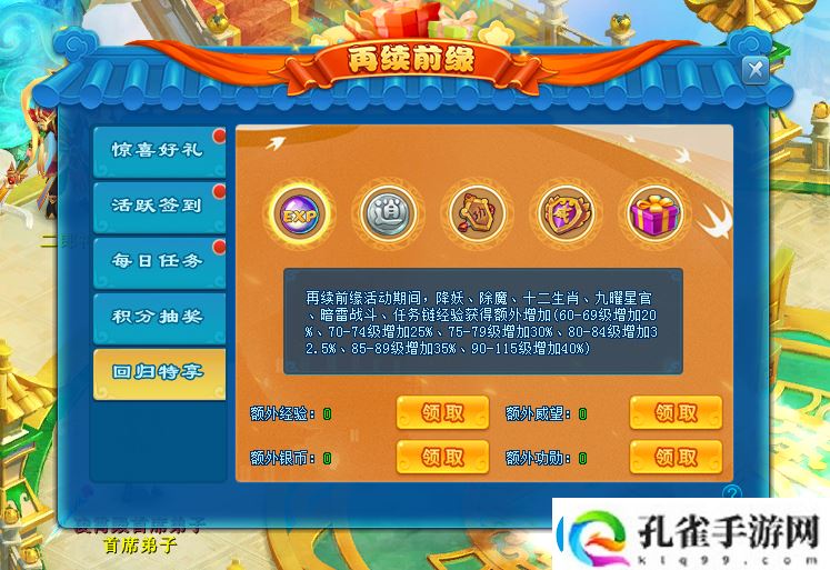 春风化雨逍遥情缘清明节新服开启预创建