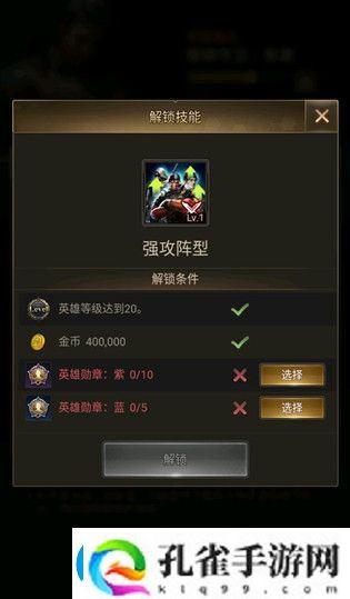 守望黎明闲置英雄分解操作方法一览