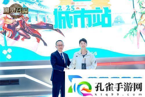 魔灵召唤2025长沙站**落幕