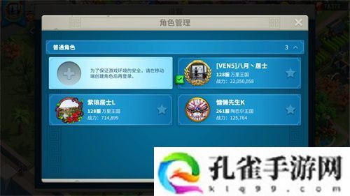 万国觉醒怎么切换账号-账号切换方法