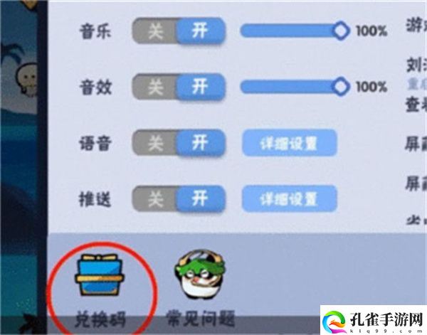 忍者必须死3兑换码在哪里输入